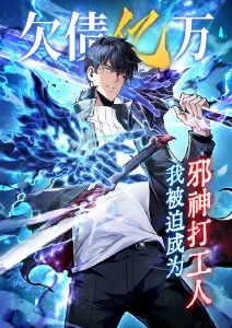 墨色江湖国漫封面